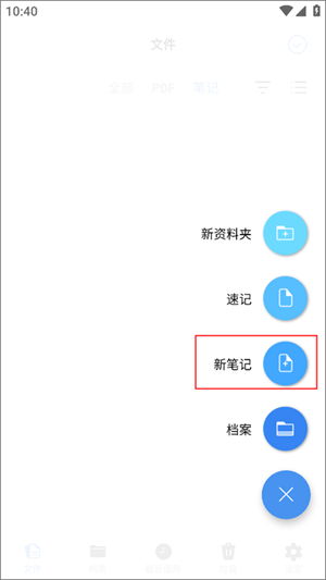 Flexcil笔记