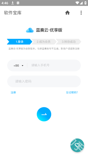 软件宝库
