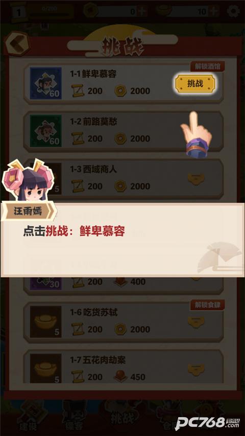 纸片镖局
