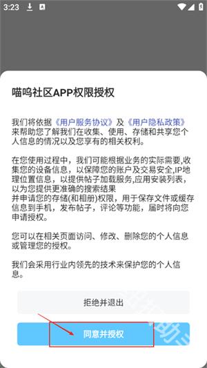 喵呜社区