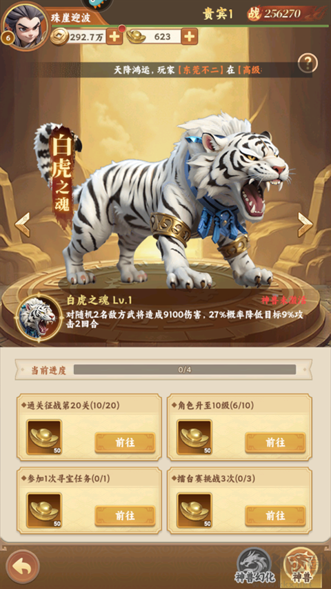 无畏三国