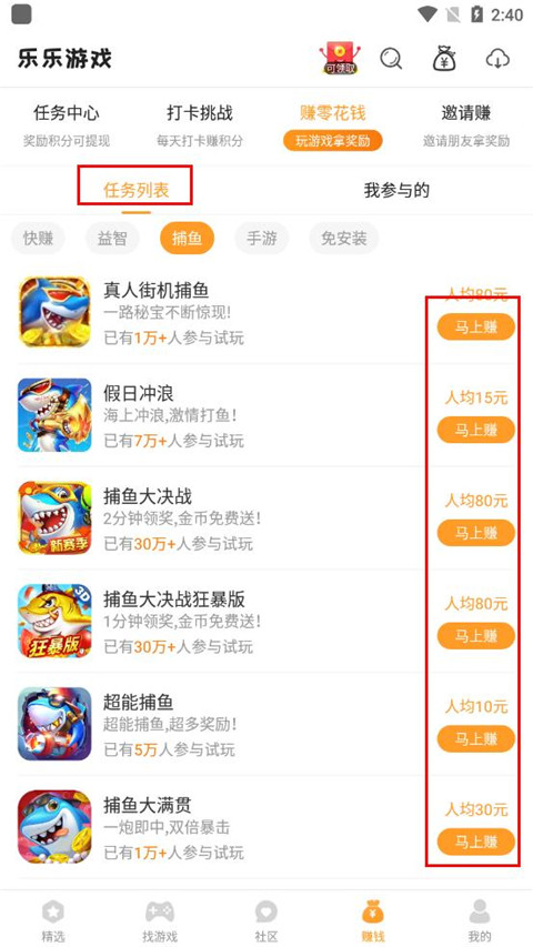 乐乐游戏盒子