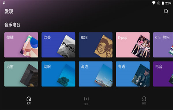 汽水音乐TV版