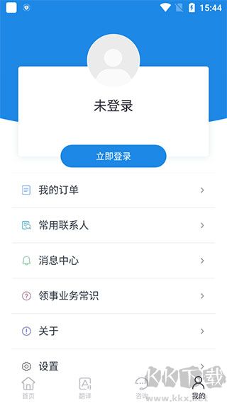 外交部12308app