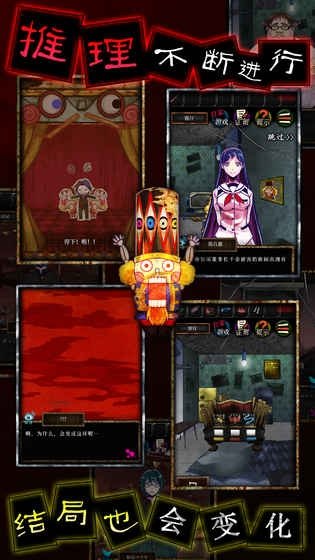 谎言侦探中文版