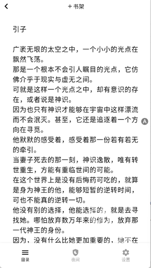 茉莉小说