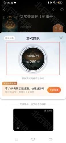 随乐游云游戏7