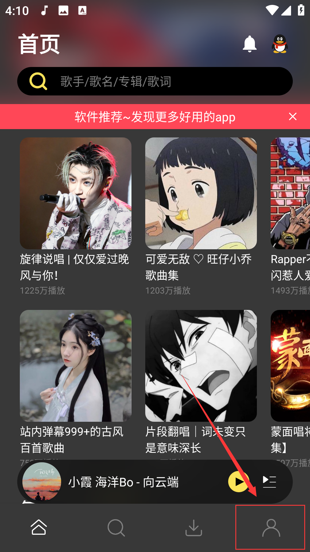 柠乐音乐app最新版