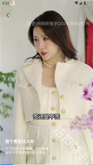 奇果免费短剧