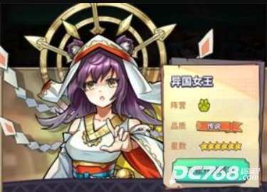 巨像骑士团