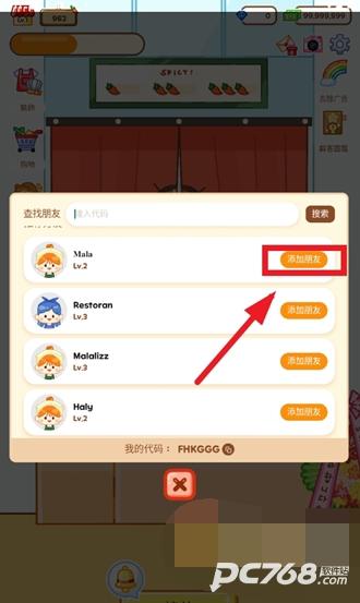 麻辣烫大师中文版