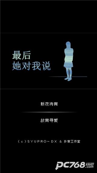 最后她对我说中文版