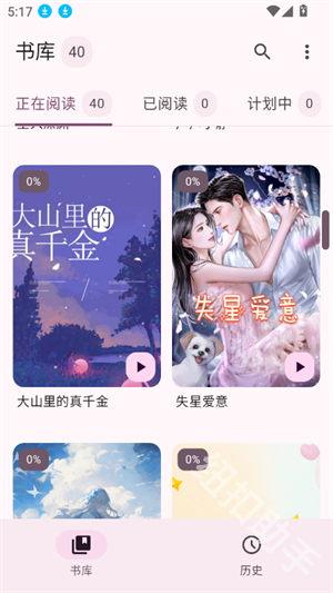 醉月书舍