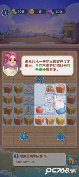 绯闻美食街