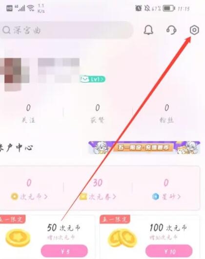 易次元