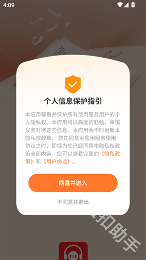西果免费听书