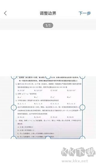 试卷宝