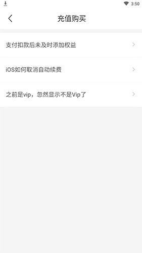 懒人英语如何取消自动续费3