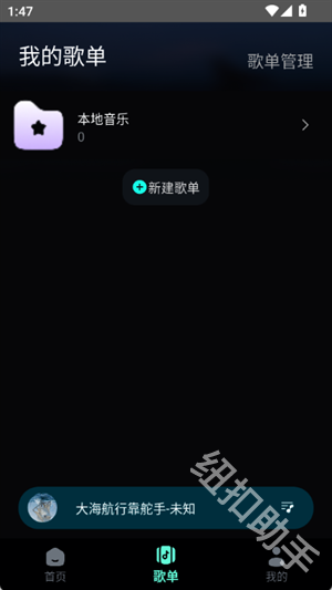好声音播放器