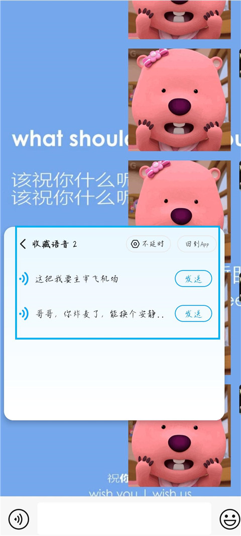 多啦变声器免费版