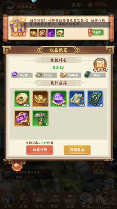 无畏三国