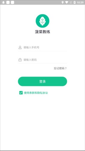 菠菜教练