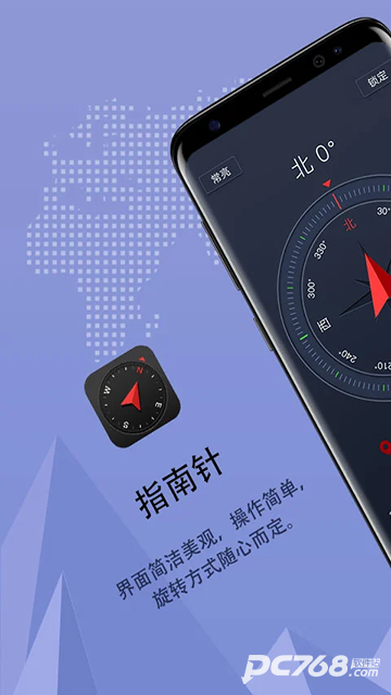 超级指南针