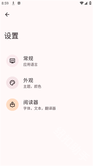 醉月书舍