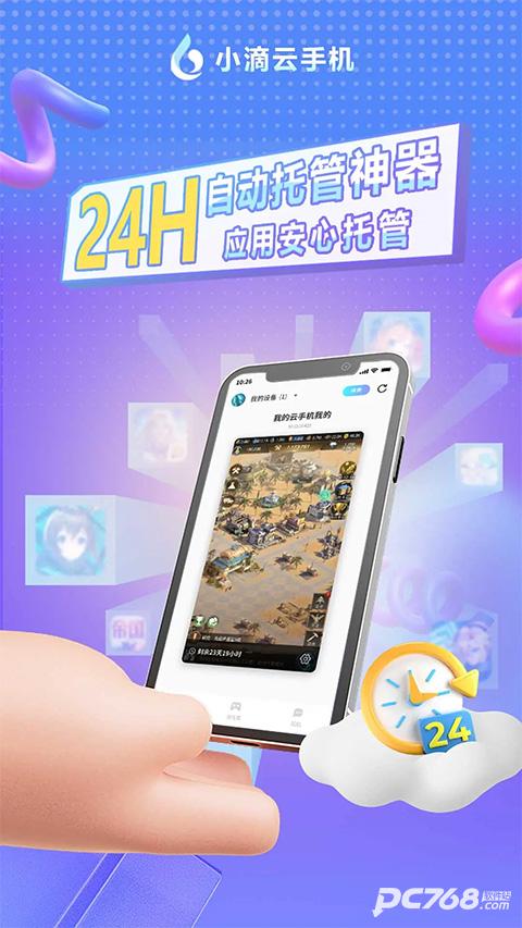 小滴云手机
