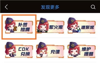 逆战助手11