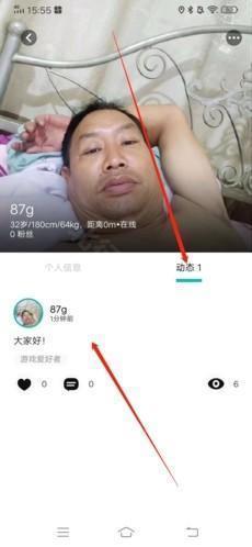 Jicco怎么发删除动态2