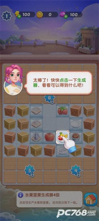 绯闻美食街