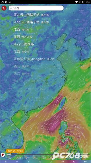 windy气象软件安卓版