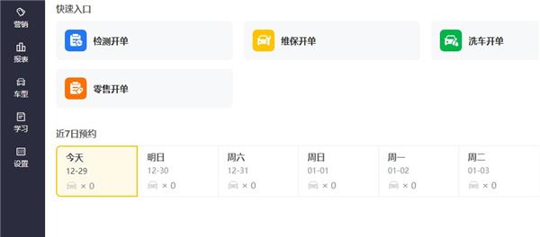 门店通