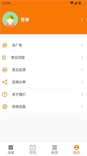 任务清单