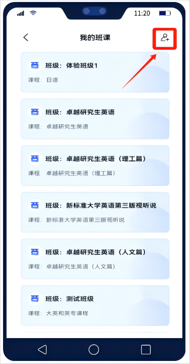 U校园教师