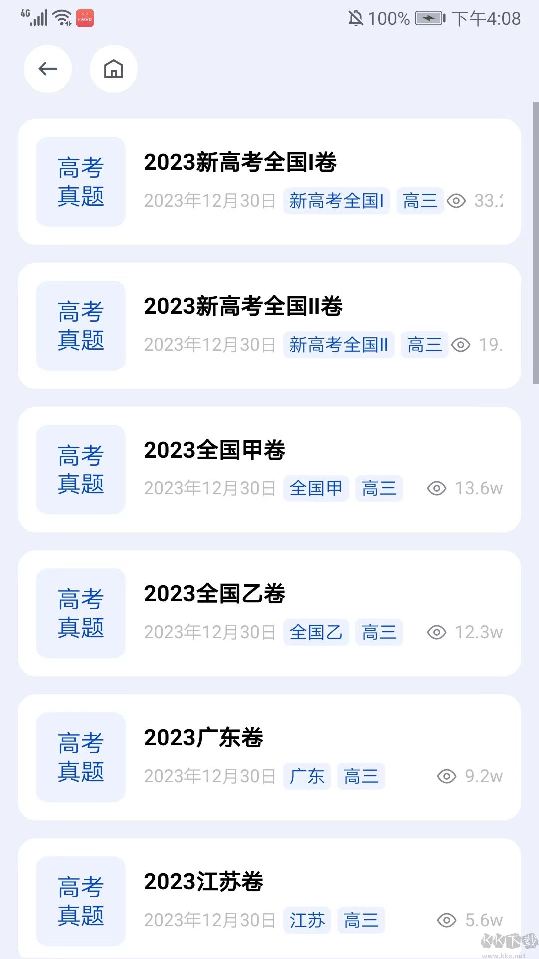 笔袋app