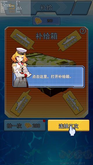 海战大师完整版