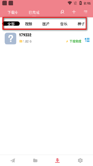 柚子下载1.0.2