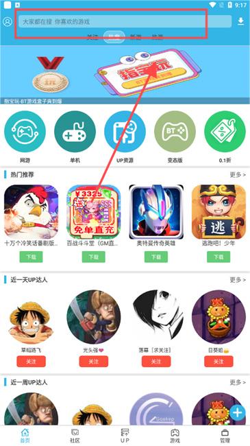软天空up主资源