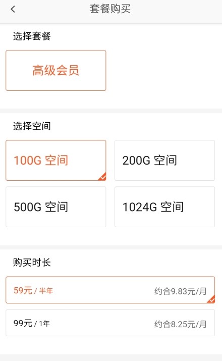 360安全云盘12