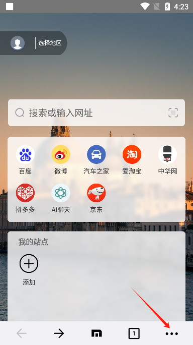 傲游浏览器