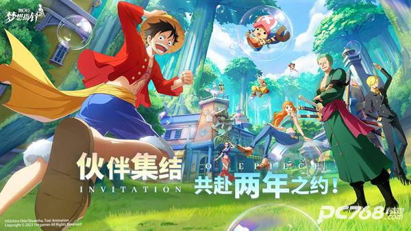 航海王梦想指针