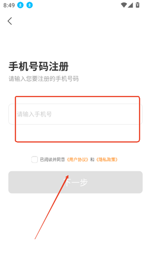 巨椰云手机