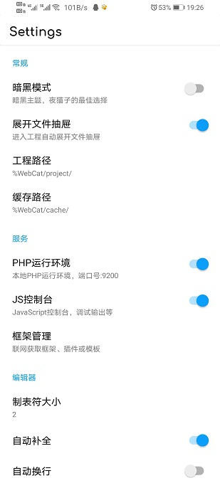 webcat中文版