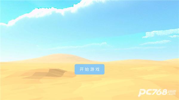 治愈之旅手机版