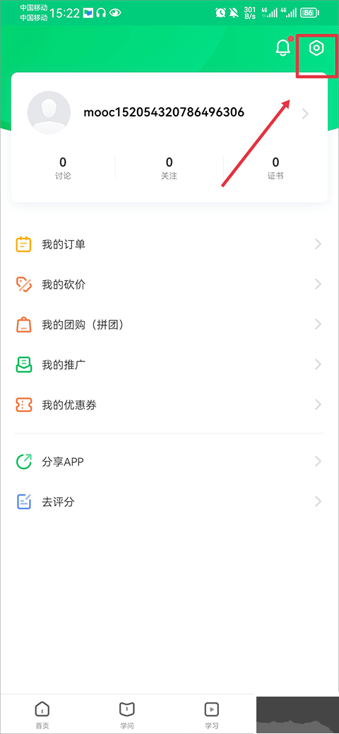 中国大学慕课平台
