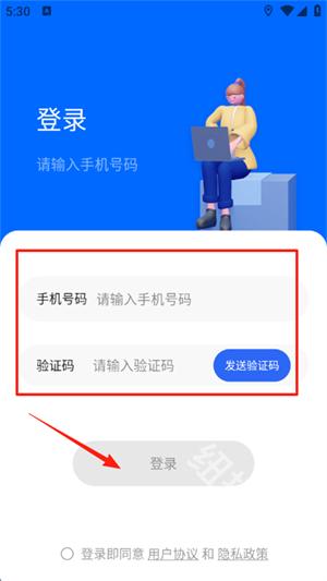 Fakerl模拟定位