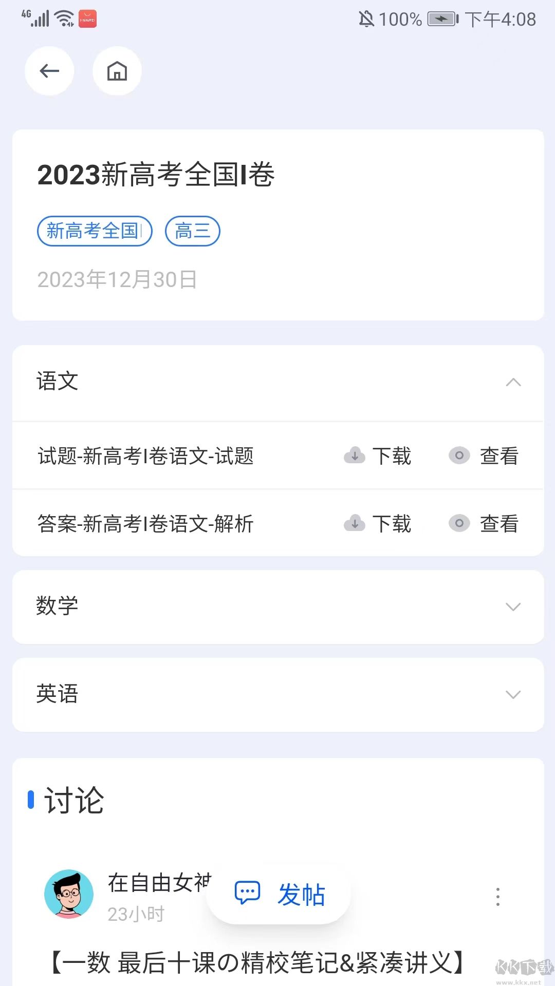 笔袋app