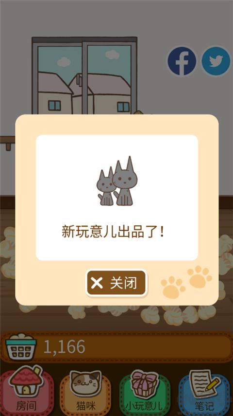 猫咪的毛